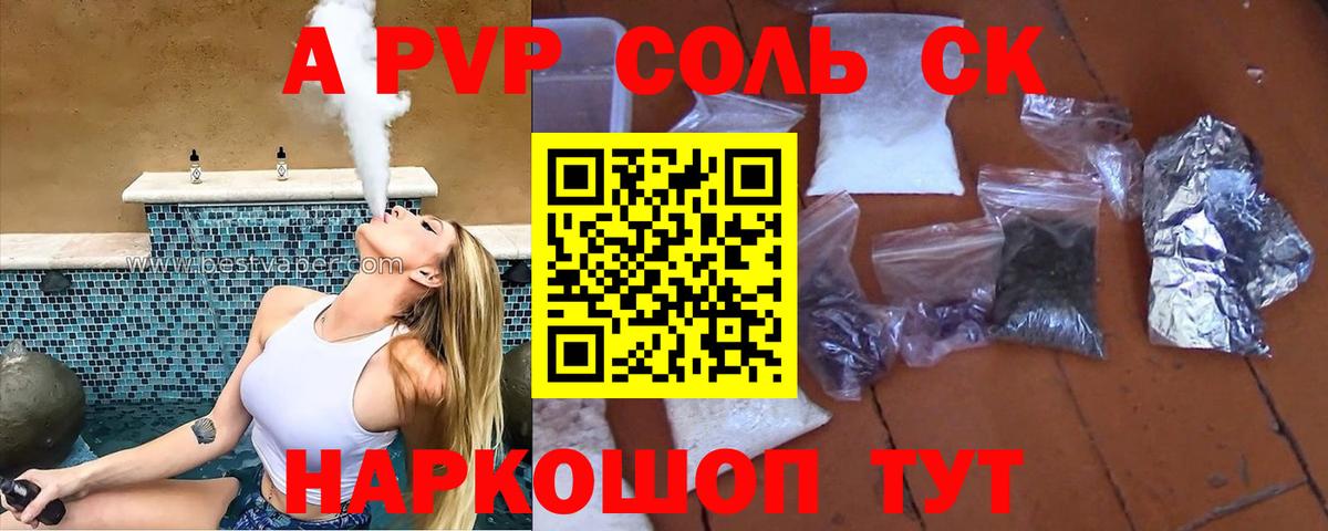 A PVP Crystall  APVP Crystall  Саянск  А ПВП  А ПВП мука  Вход с VPN 