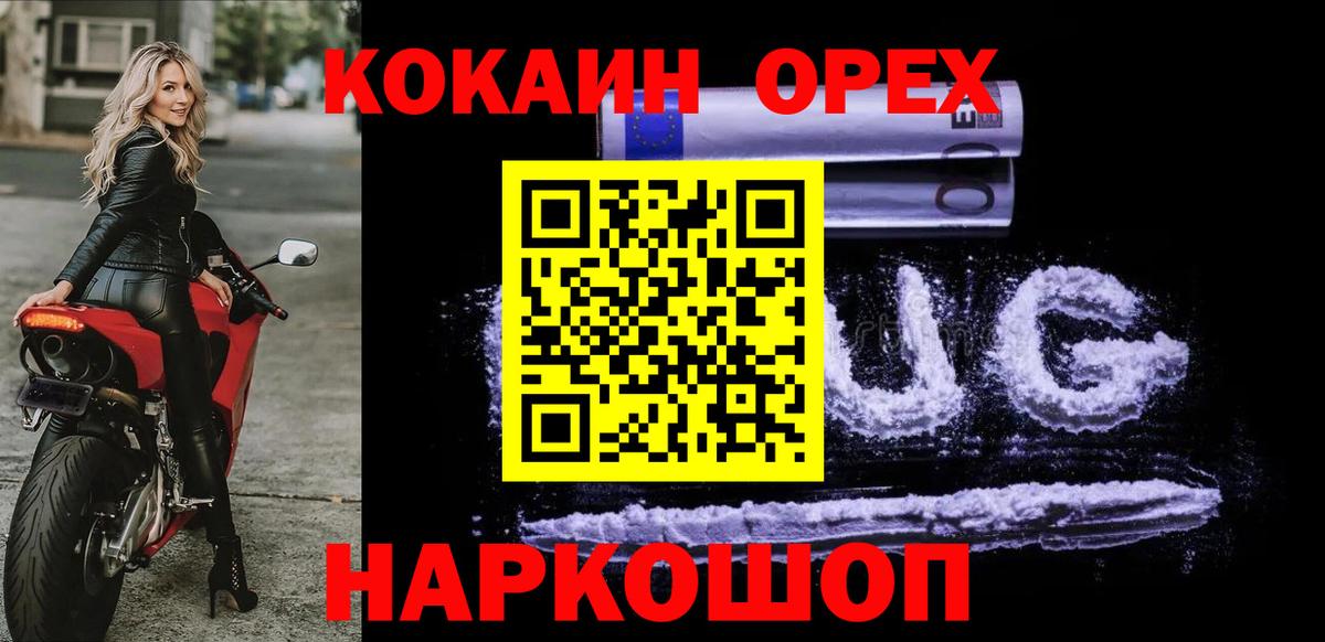 Кокаин Fish Scale  Вход с VPN  Cocaine  где купить   КОКАИН Columbia  Саянск 