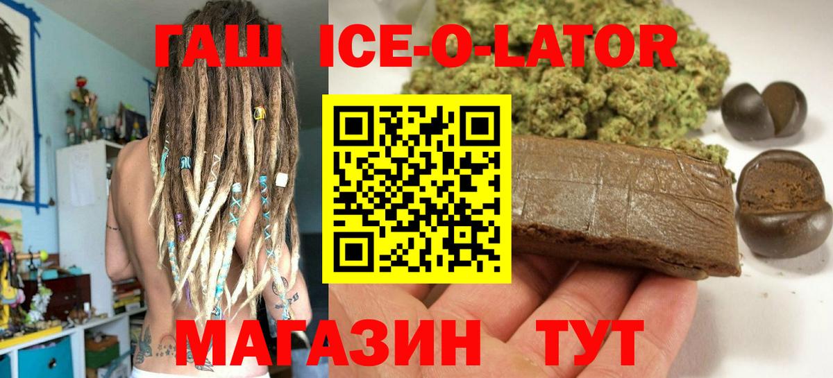 Гашиш VHQ  ГАШ  Саянск  Вход с VPN  ГАШ VHQ 