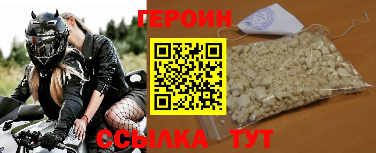 ГЕРОИН хмурый  ГЕРОИН  Саянск  Вход с VPN 