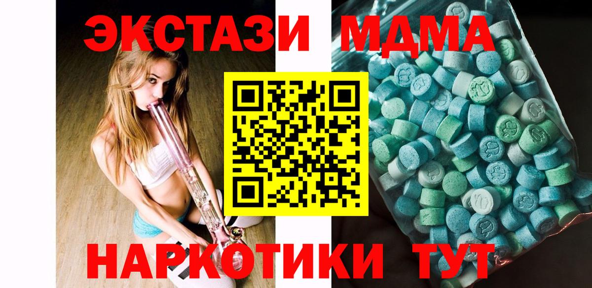 MDMA crystal Саянск