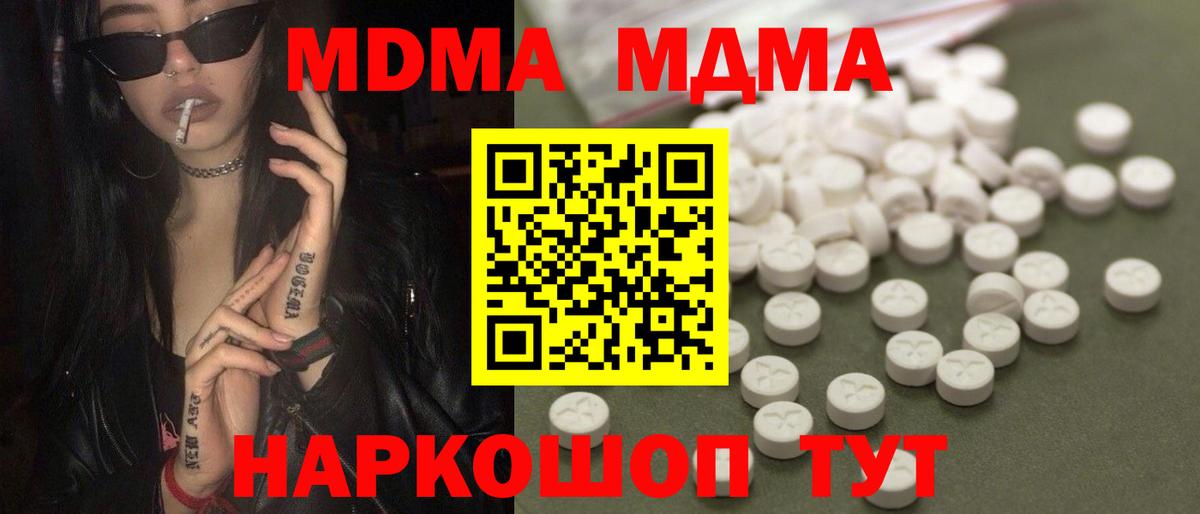 MDMA молли  Вход с VPN  Саянск  MDMA VHQ 