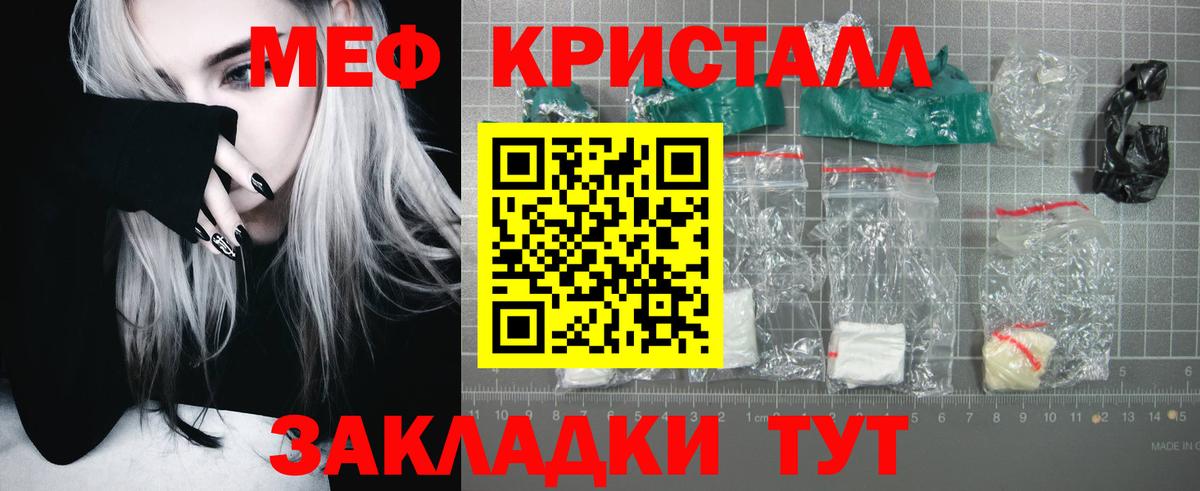 МЯУ-МЯУ мяу мяу  Мефедрон  Саянск  Вход с VPN  Мефедрон VHQ 