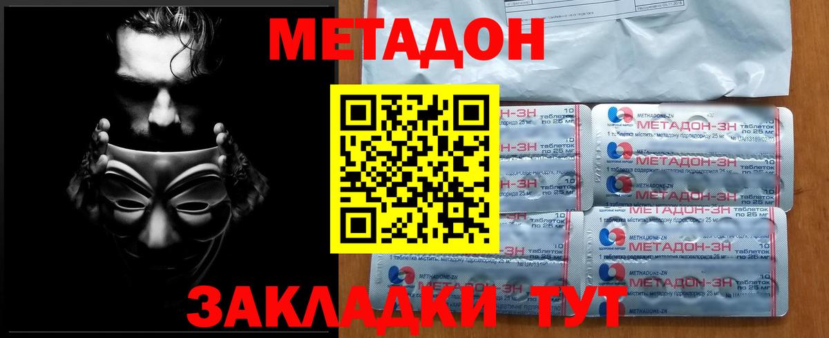МЕТАДОН мёд Саянск