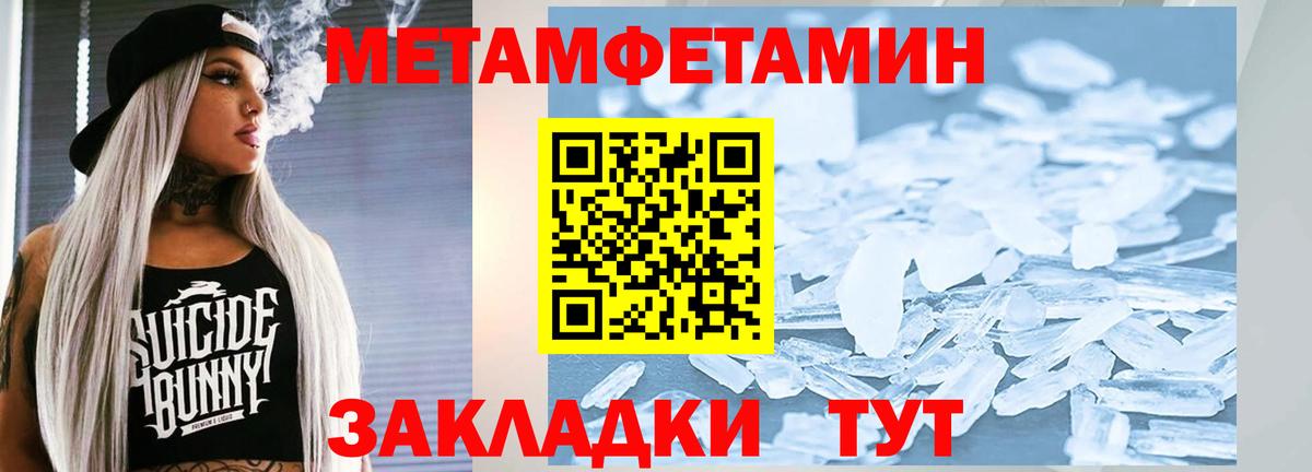 Метамфетамин кристалл Саянск