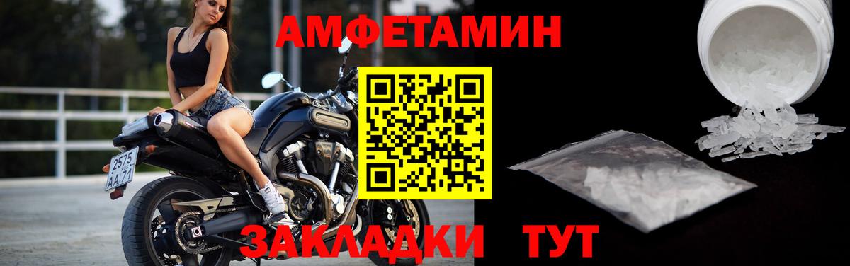 Саянск  Метамфетамин Methamphetamine  МЕТАМФЕТАМИН  Вход с VPN 