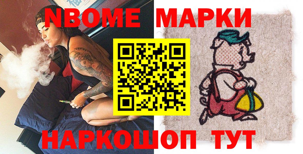 Саянск  Марки 25I-NBOMe 1,5мг  Марки 25I-NBOMe 1,5мг  Вход с VPN 