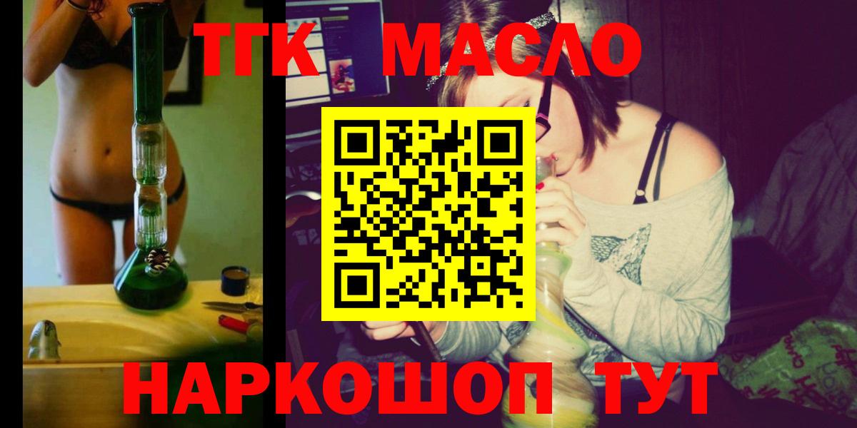 Дистиллят ТГК вейп с тгк Саянск