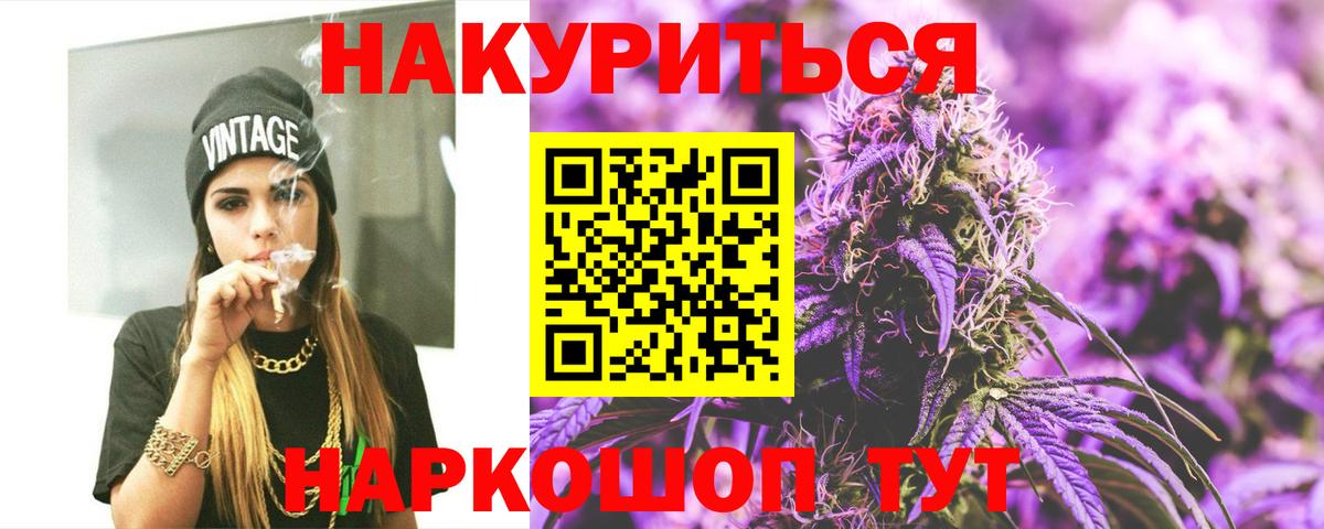 Саянск  Бошки марихуана AK-47  Каннабис марихуана  Вход с VPN  Каннабис THC 21% 
